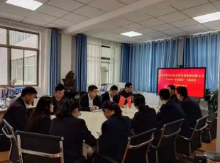 腾博汇游戏官网组织召开“不忘初心、切记使命” 自学效果交流会