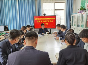 腾博汇游戏官网党史学习教育念书班开班