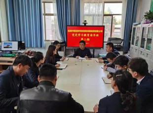 腾博汇游戏官网党史学习教育第二期念书班开班