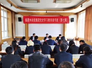 腾博汇游戏官网  举行党史学习教育第七期念书班